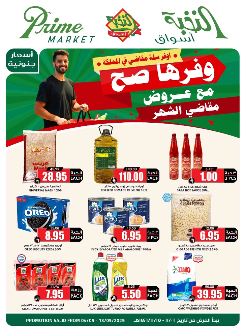 عروض أسواق الثلاجة العالمية