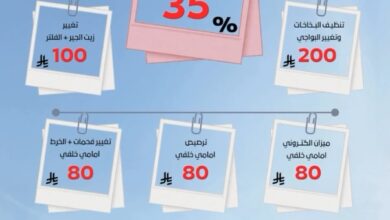 عرض شركة ميزان عبدالحكيم العضيب