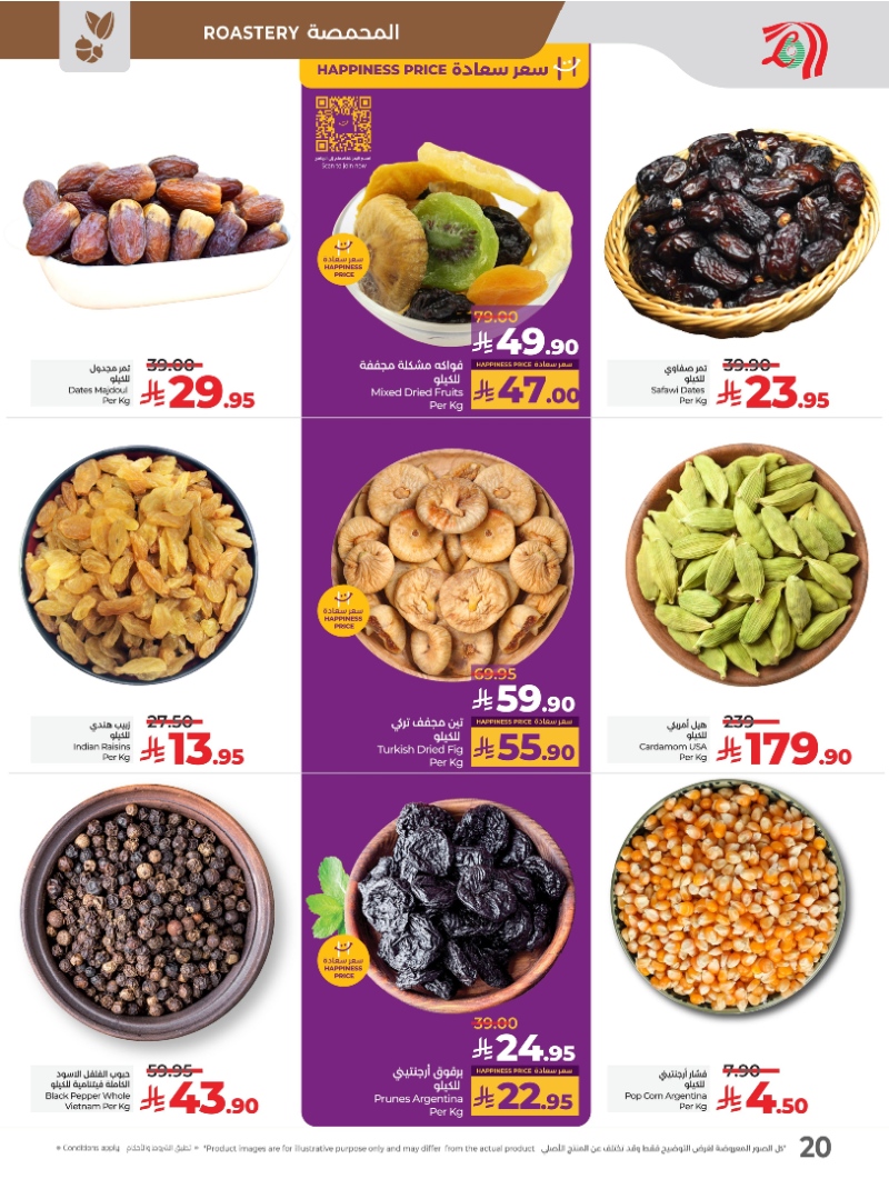 عروض أسواق لولو هايبر ماركت الرياض الخرج حائل عنيزة الأسبوعية