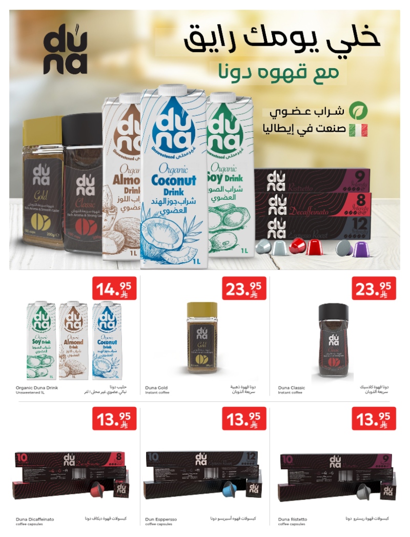 عروض أسواق كارفور الرياض الاسبوعية