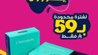 عرض سينابون