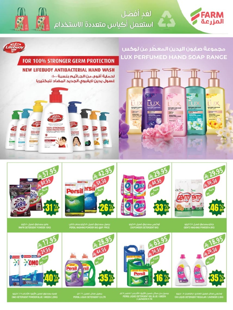 عروض أسواق المزرعة الأسبوعية