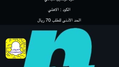 عرض تطبيق نينجا