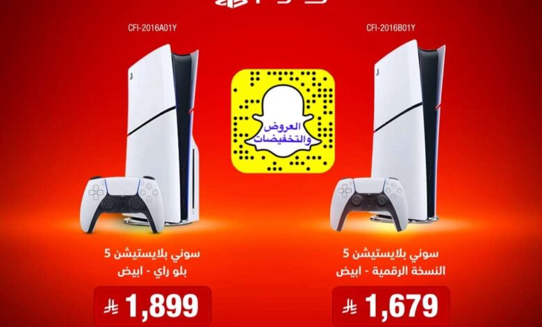 عروض أجهزة البلايستيشن 5 من الشتاء والصيف