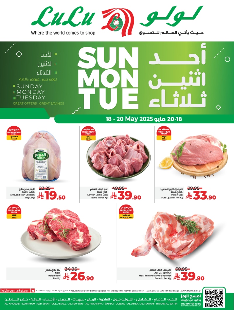 عروض الطازج من أسواق لولو المنطقة الشرقية