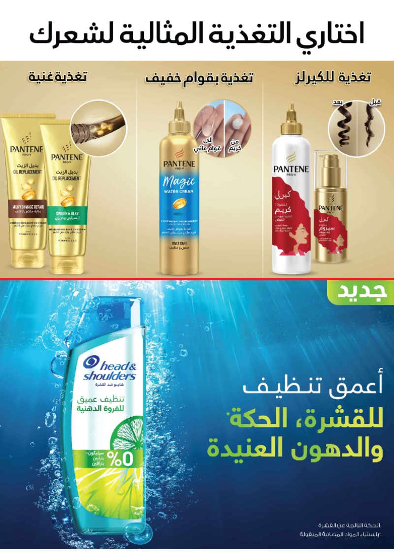 عروض أسواق التميمي الأسبوعية