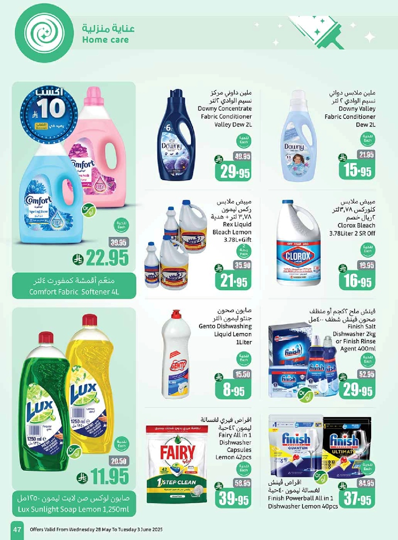 عروض أسواق عبدالله العثيم المنطقة الوسطى الأسبوعية