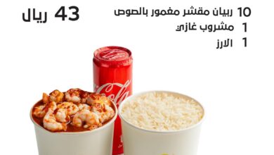 عرض مطاعم شريمبلس