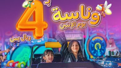 عرض سباركيز الإثنين فقط