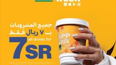 عرض د.كيف كافيه الثلاثاء فقط