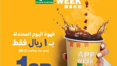 عرض د.كيف كافيه الأربعاء فقط