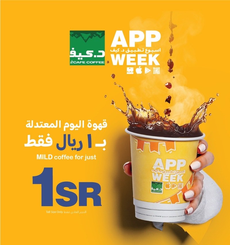 عرض د.كيف كافيه الأربعاء فقط عرض د.كيف كافيه الأربعاء فقط