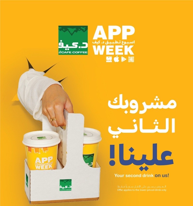 عرض د.كيف كافيه السبت فقط