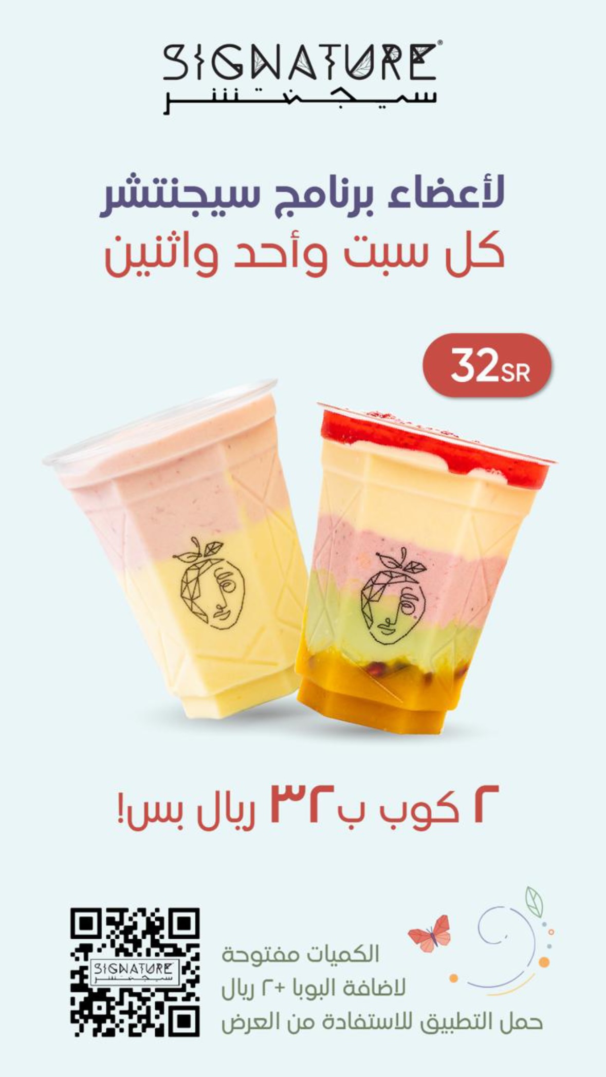 عرض سيجنتشر كافيه عرض سيجنتشر كافيه