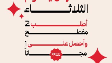 عرض مطاعم شاورما هليل الثلاثاء فقط