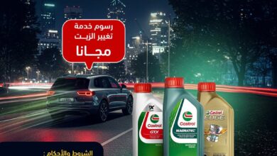 عرض ليدر اكسبرس لصيانة السيارات