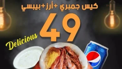  مطاعم شرمب شيب