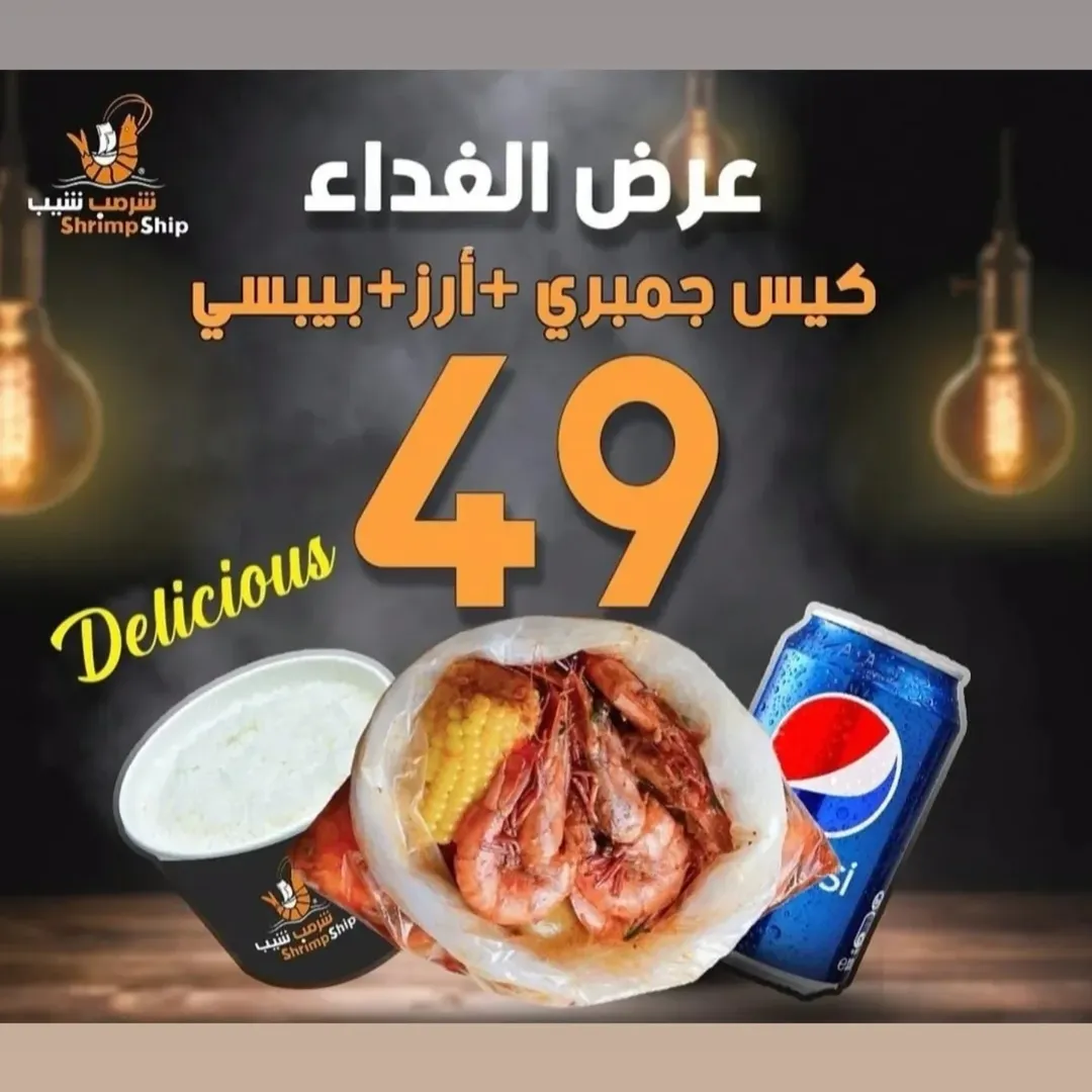 مطاعم شرمب شيب مطاعم شرمب شيب