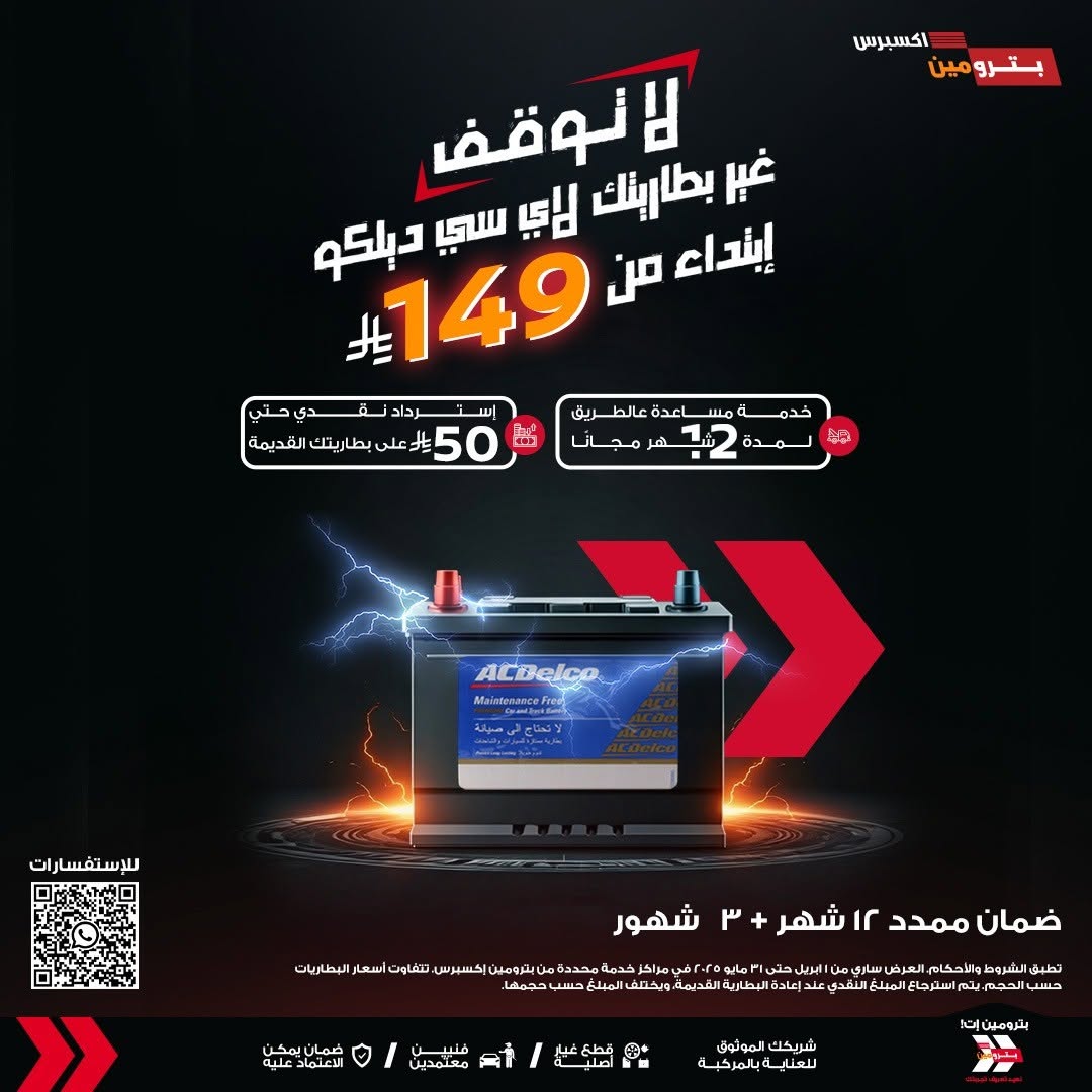 عرض بترومين اكسبرس عرض بترومين اكسبرس