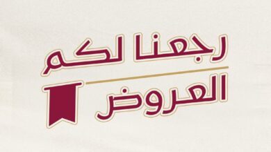 عرض شركة الغملاس التجارية