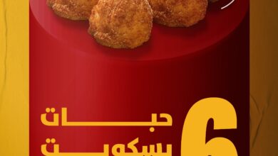 عرض مطاعم دجاج تكساس 