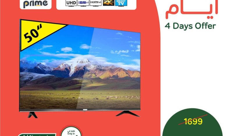 عروض الويكند من أسواق بندة 
