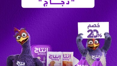 عرض شركة إنتاج
