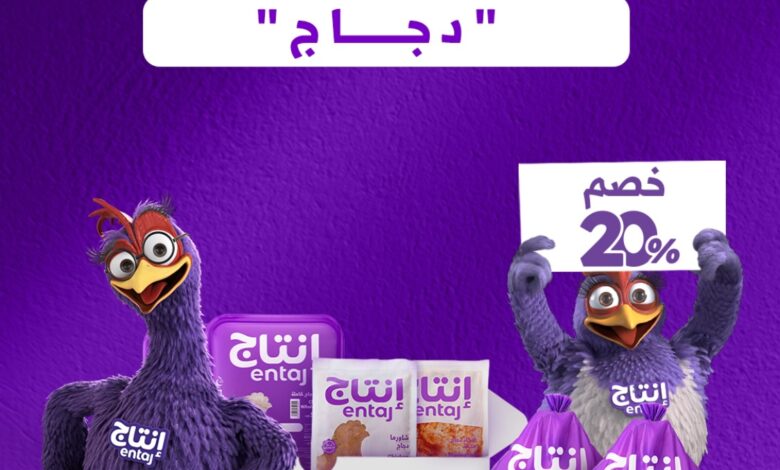 عرض شركة إنتاج