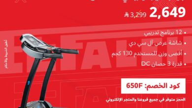 عرض بيت الرياضة الفالح