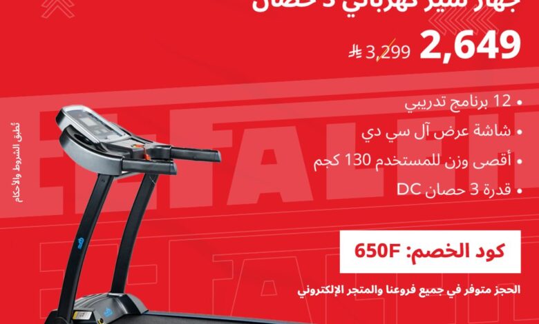 عرض بيت الرياضة الفالح