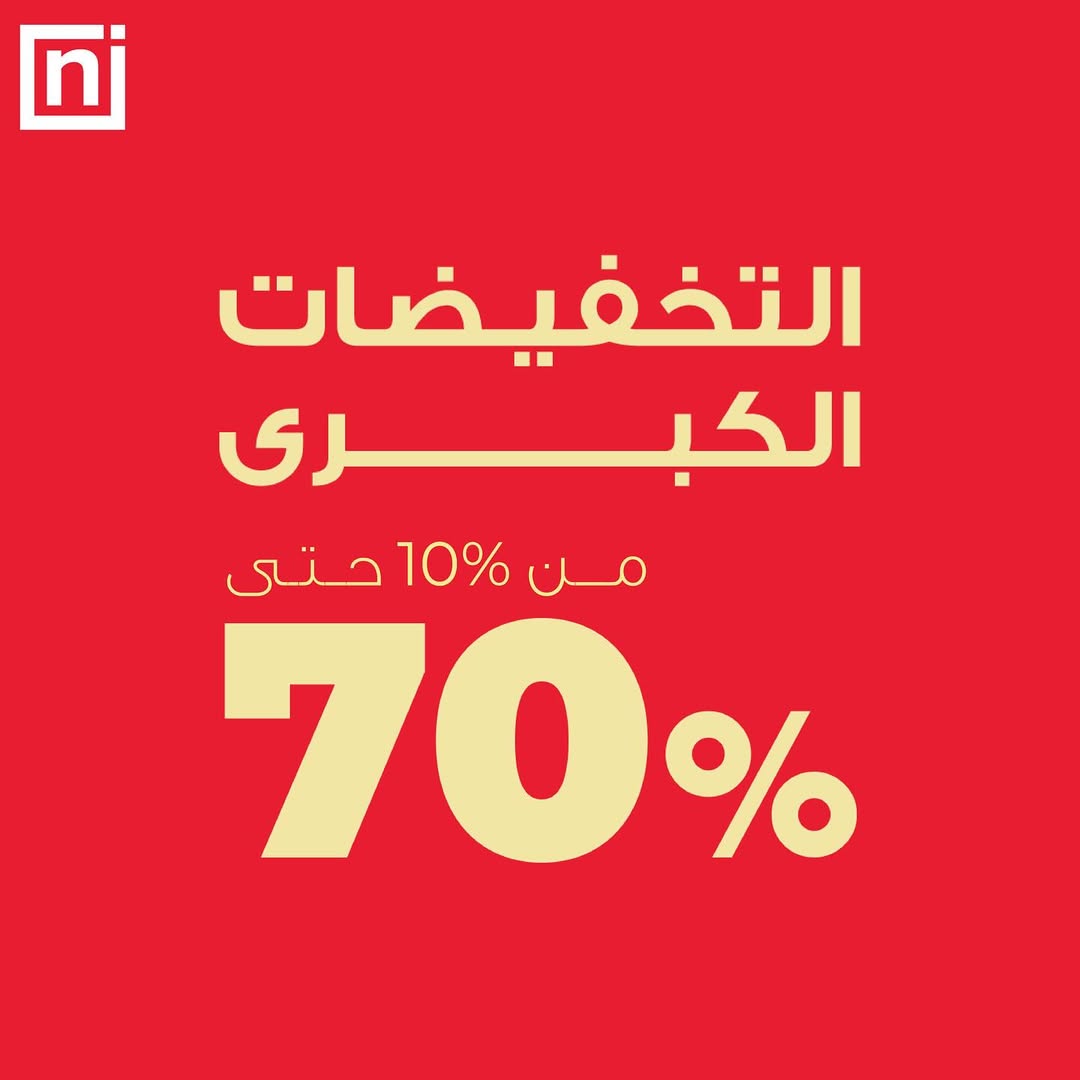 عرض معارض نايس