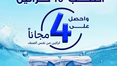 عرض مياه القصيم الصحية