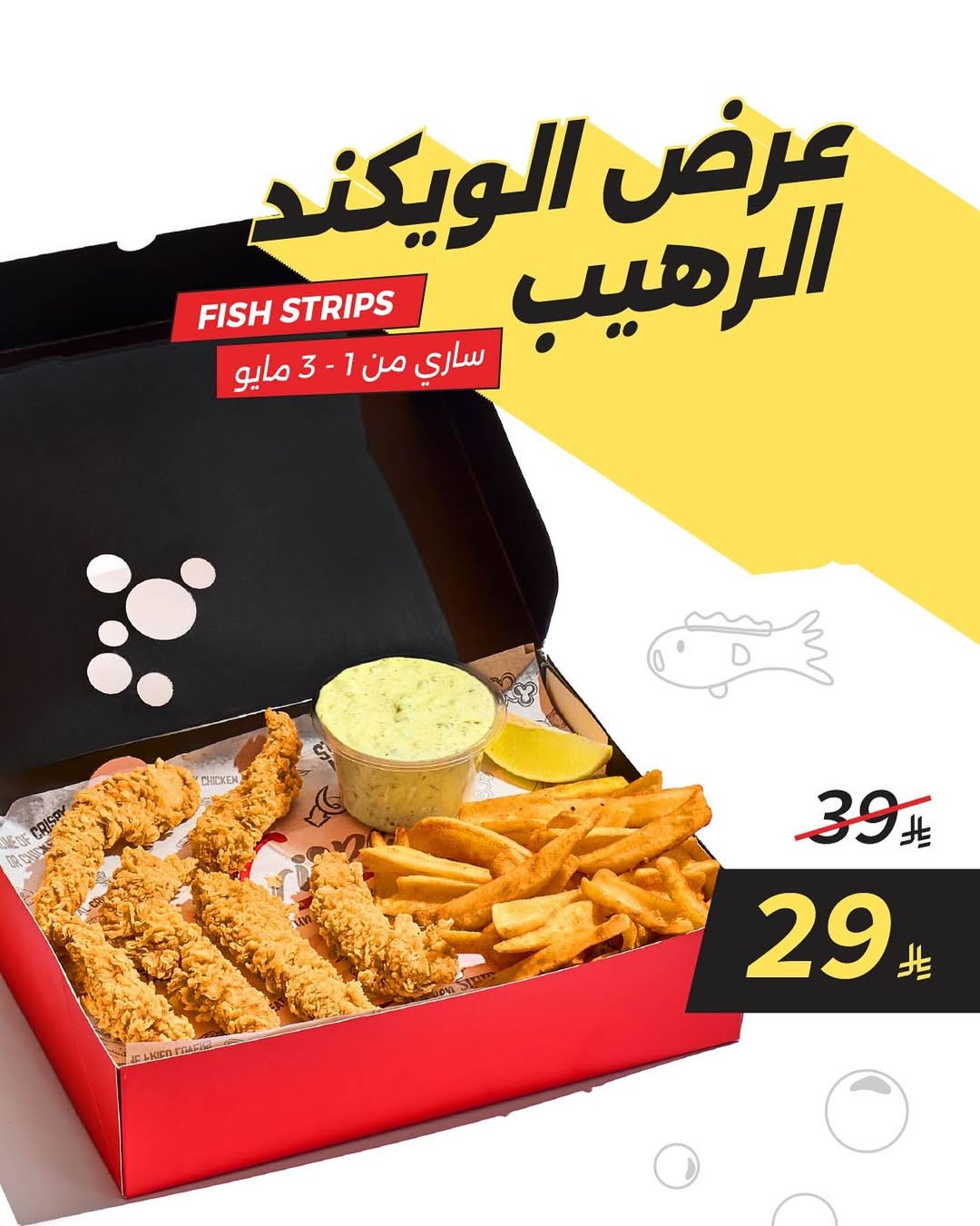 عرض مطاعم كرسبر عرض مطاعم كرسبر