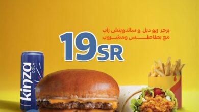عرض مطاعم برجري