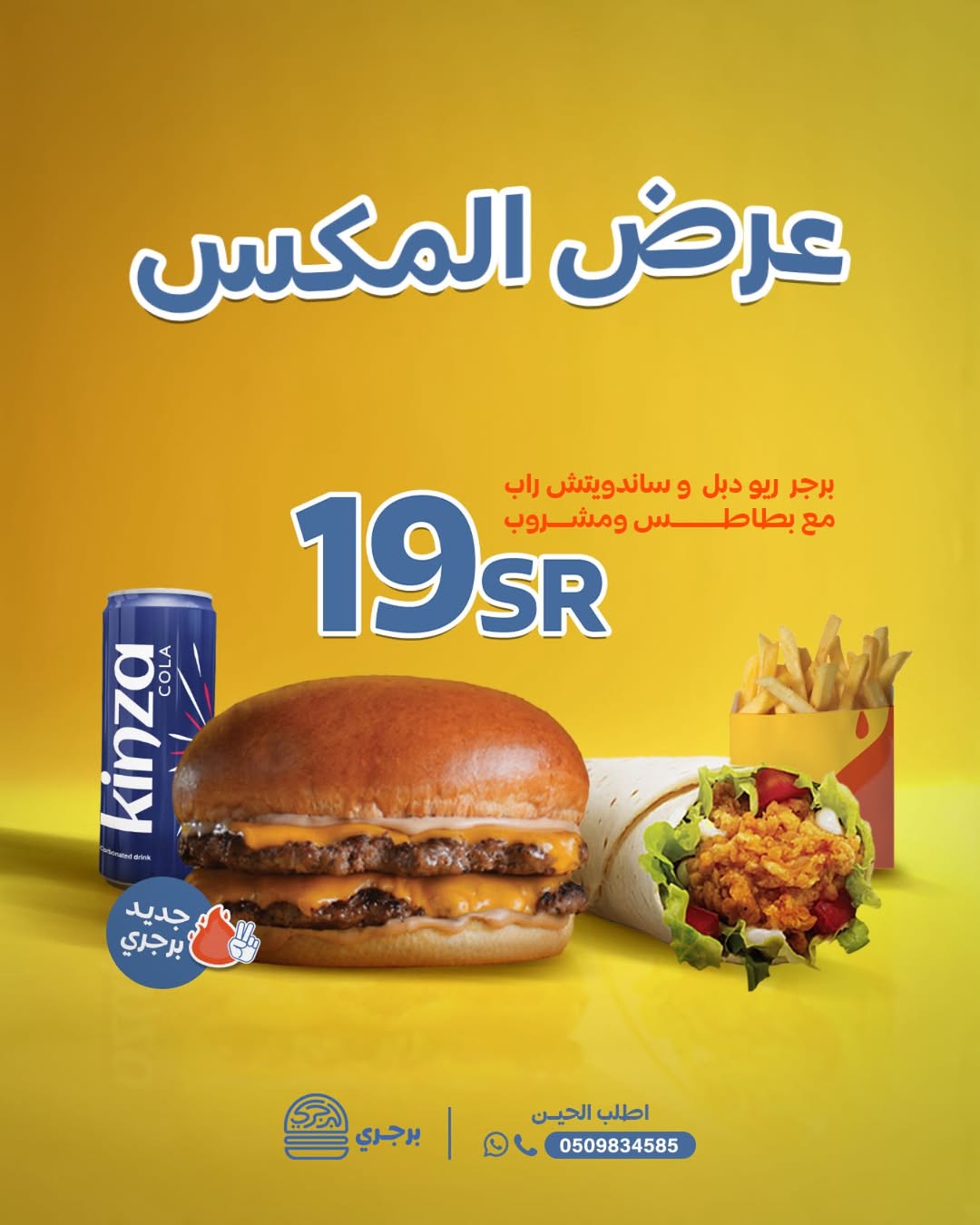 عرض مطاعم برجري عرض مطاعم برجري