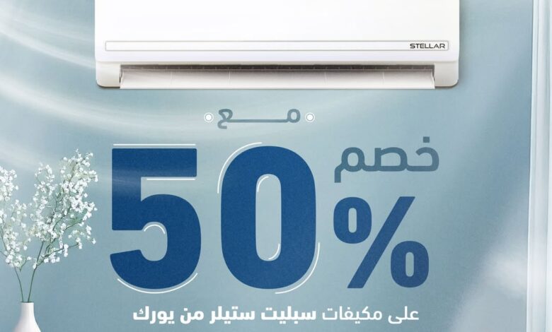 عرض يورك للمكيفات