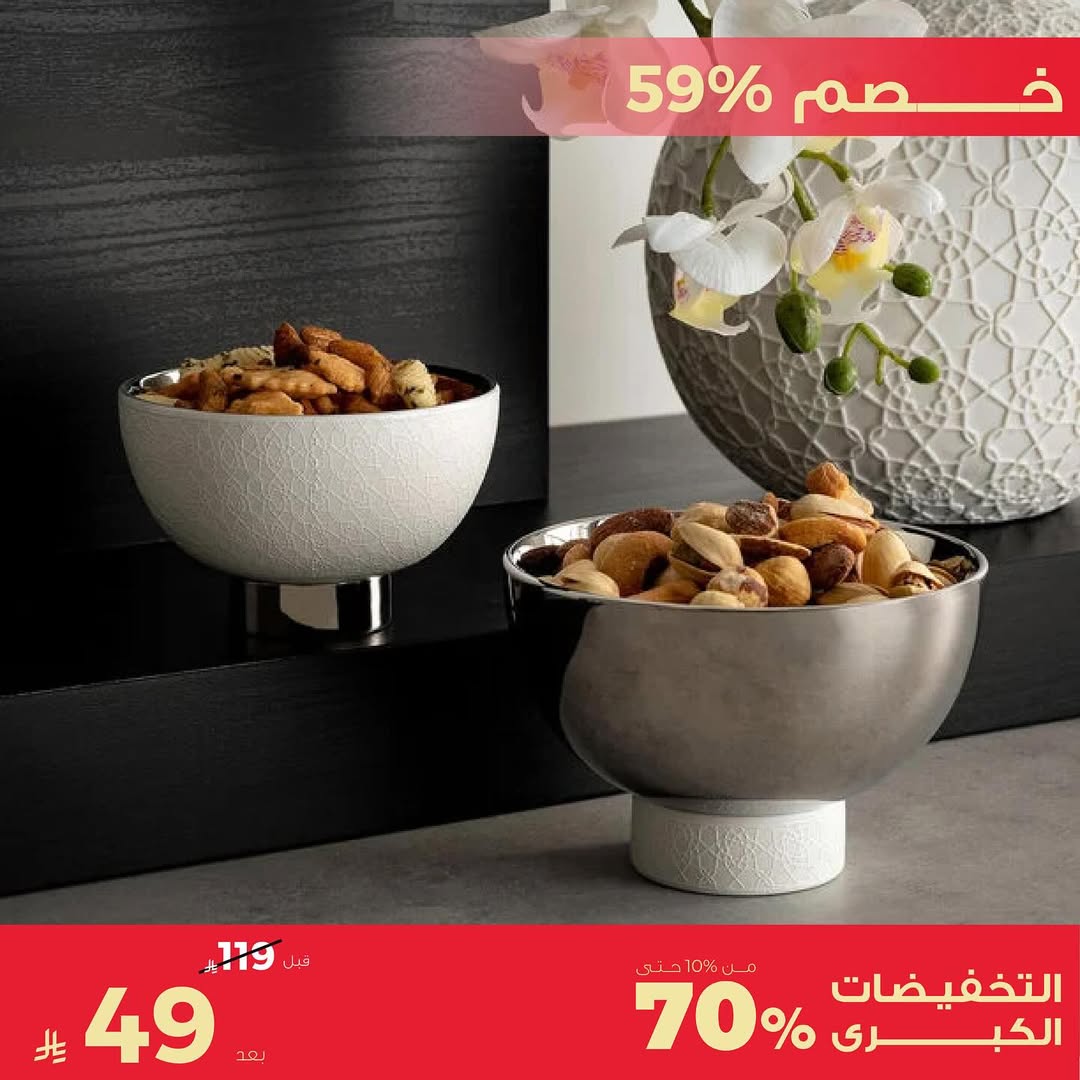 عرض معارض نايس