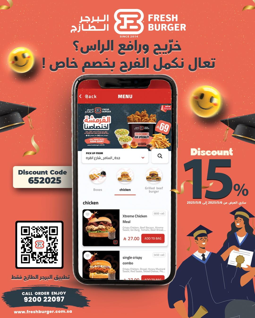 عرض مطاعم البرجر الطازج عرض مطاعم البرجر الطازج