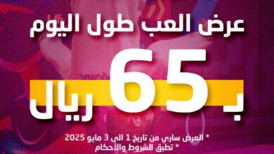 عرض مدينة جامبولين الترفيهية