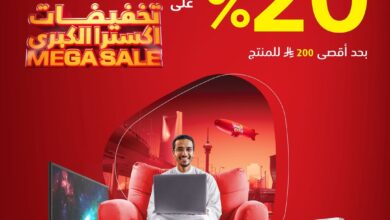 عرض اكسترا