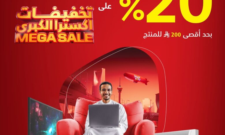 عرض اكسترا