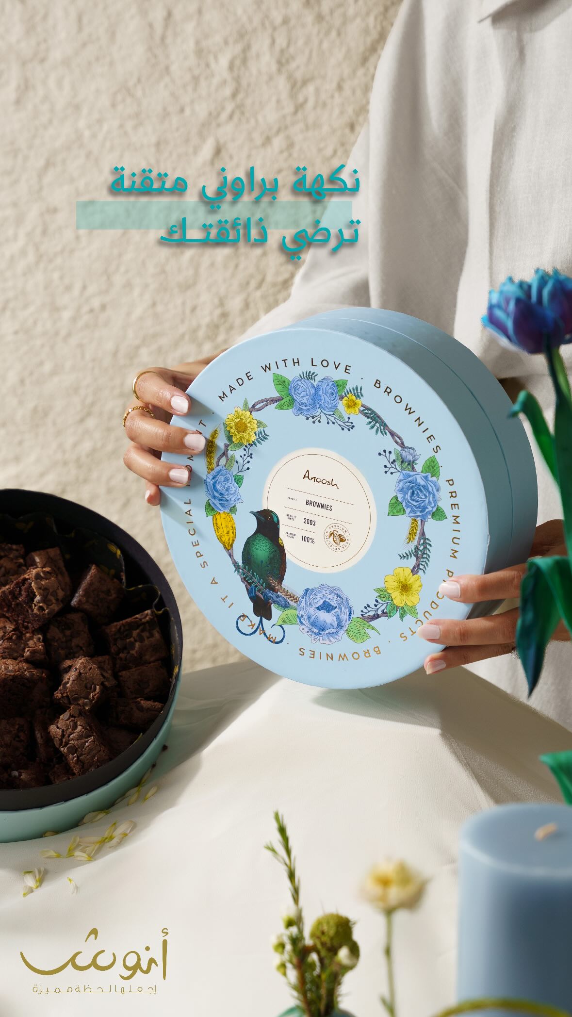 عرض أنوش للحلويات عرض أنوش للحلويات