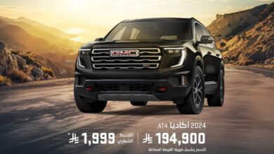 عروض سيارات جي ام سي يوكون وأكاديا وسييرا 2024