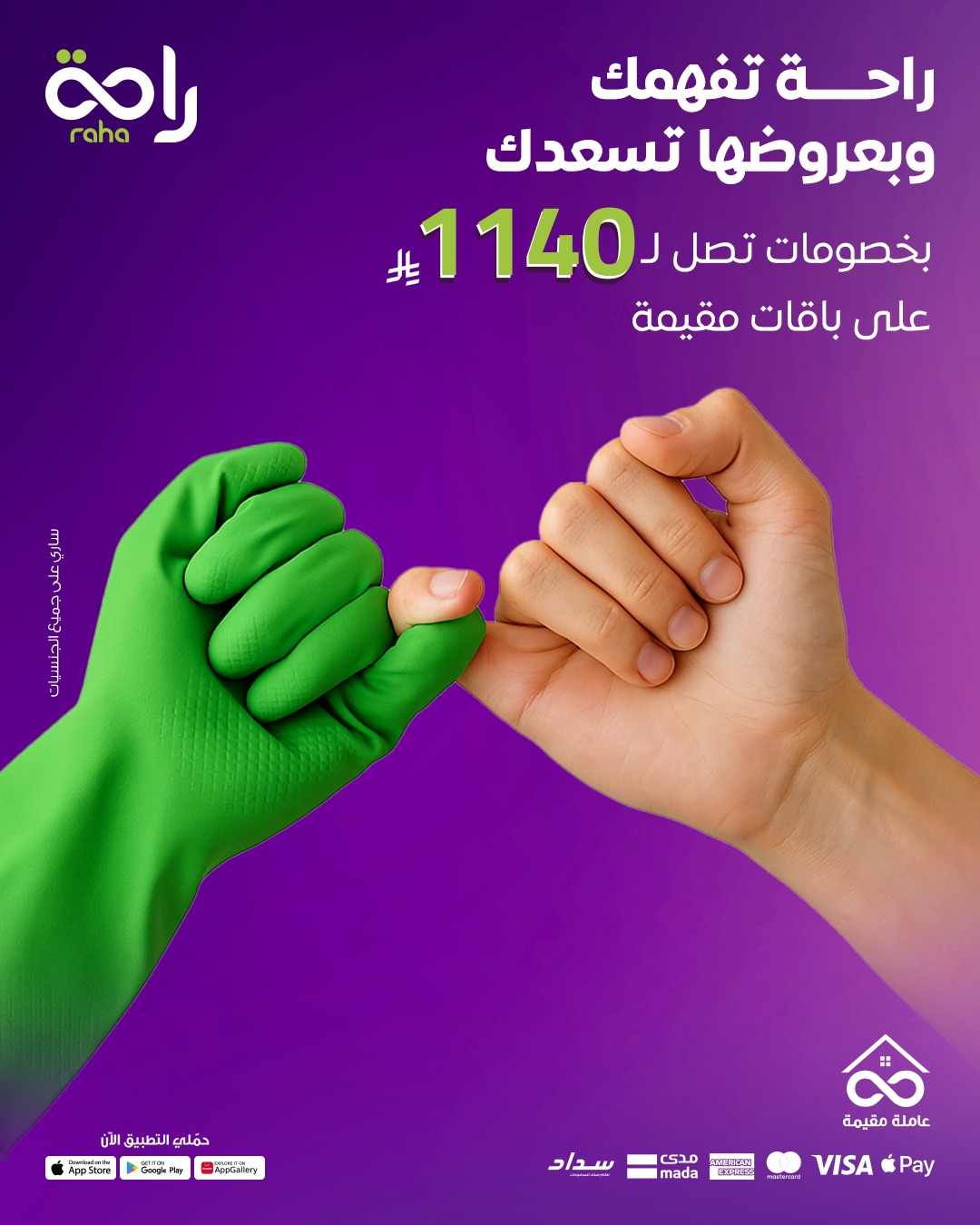 عرض خدمة راحة عرض خدمة راحة