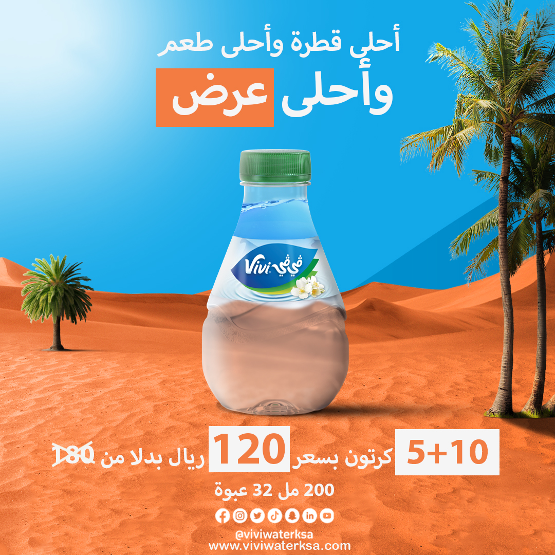عرض مياه ڤي ڤي عرض مياه ڤي ڤي