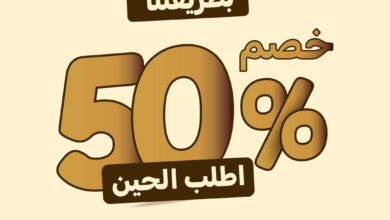 عرض فرن الضيعة