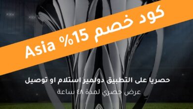 عرض مطاعم دولمير