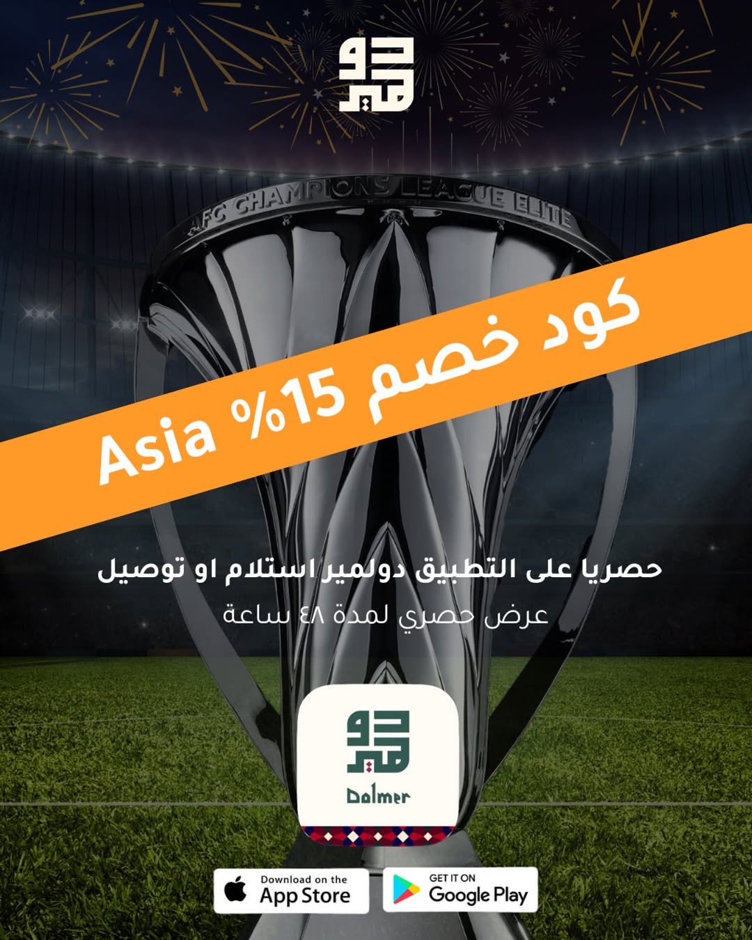 عرض مطاعم دولمير عرض مطاعم دولمير