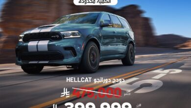عرض سيارات دودج دورانجو هيلكات 2024