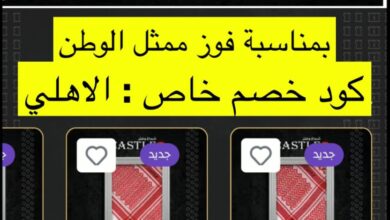 عرض شماغ كاستل